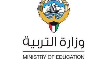 نتائج الثانوية العامة 2023 الكويت