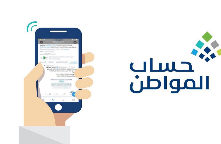 حساب المواطن يصدر عدداً من التوضيحات