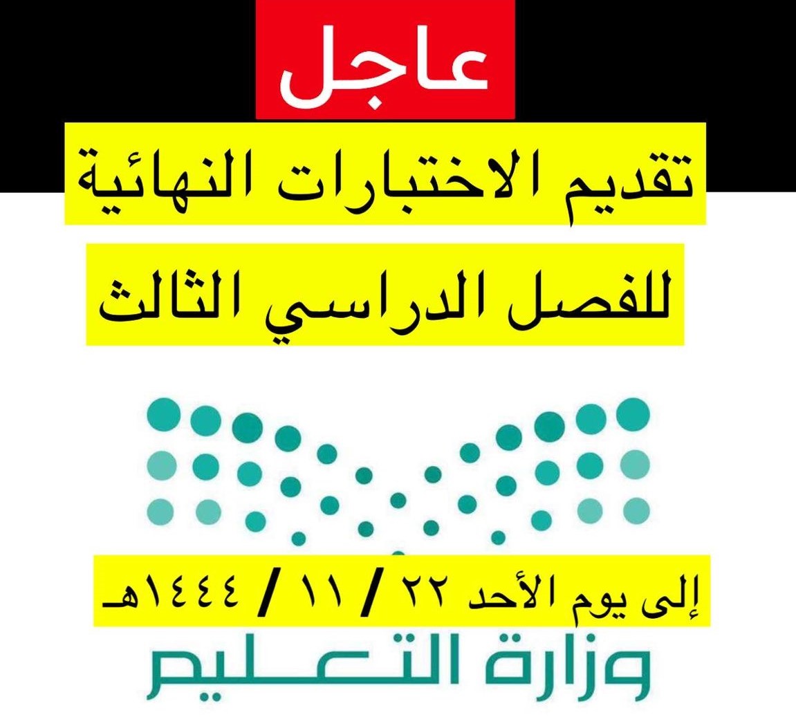 حديث عن الاختبارات