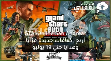 GTA Online San Andreas