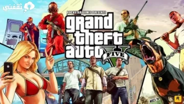 خطوات تحميل Gta 5 APK جراند ثيف أوتو 5 للجوالات الايفون والاندرويد بسهولة