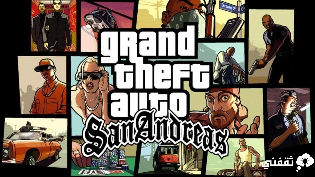 Gta San Andreas