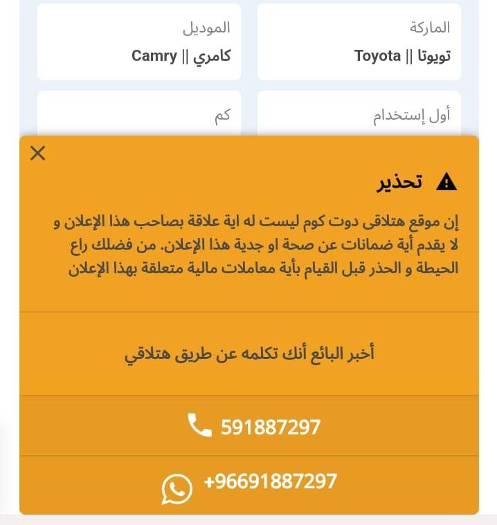 سيارة تويوتا كامري أول إستخدام 2004 مستعملة