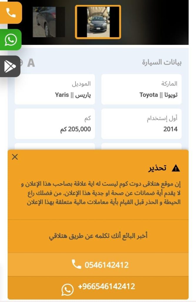 سيارة تويوتا يارس 2019 مستعملة للبيع