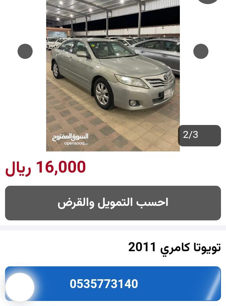 سيارة تويوتا كامري 2011 مستعملة