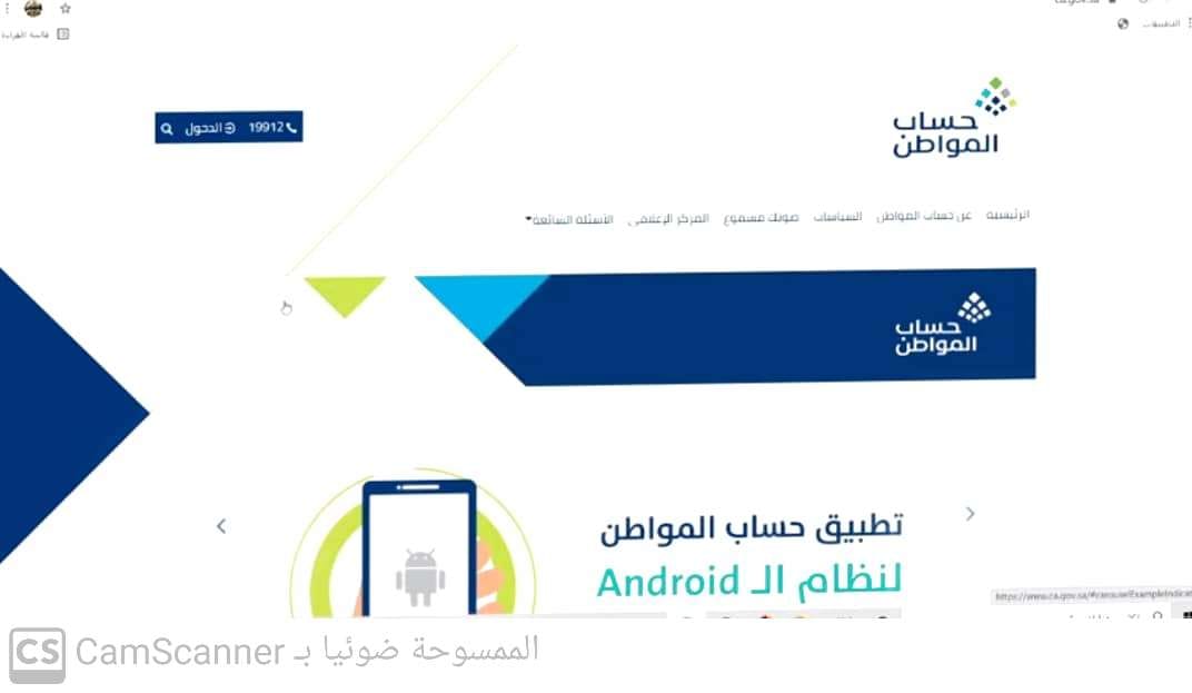 طريقة تقديم اعتراض في حساب المواطن