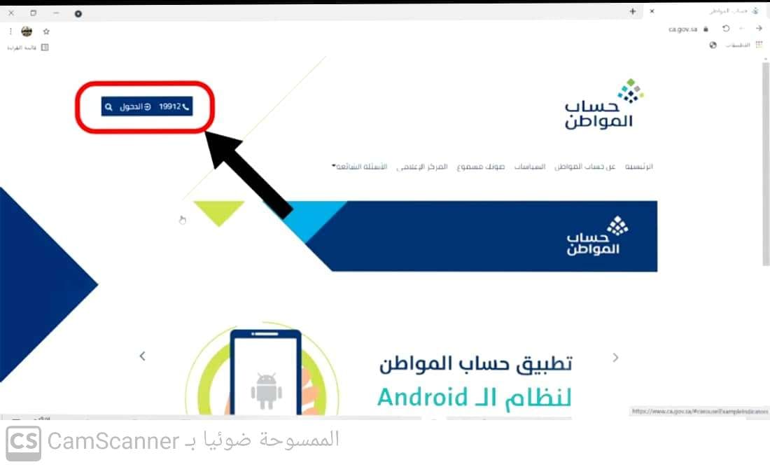 طريقة تقديم اعتراض في حساب المواطن