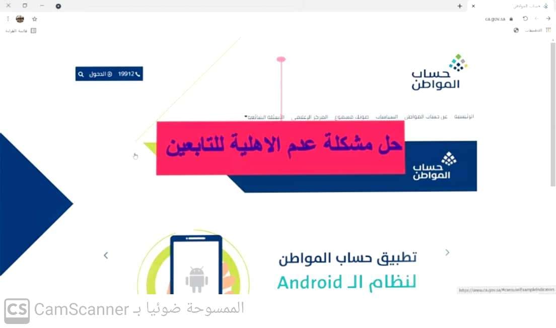 طريقة تقديم اعتراض في حساب المواطن