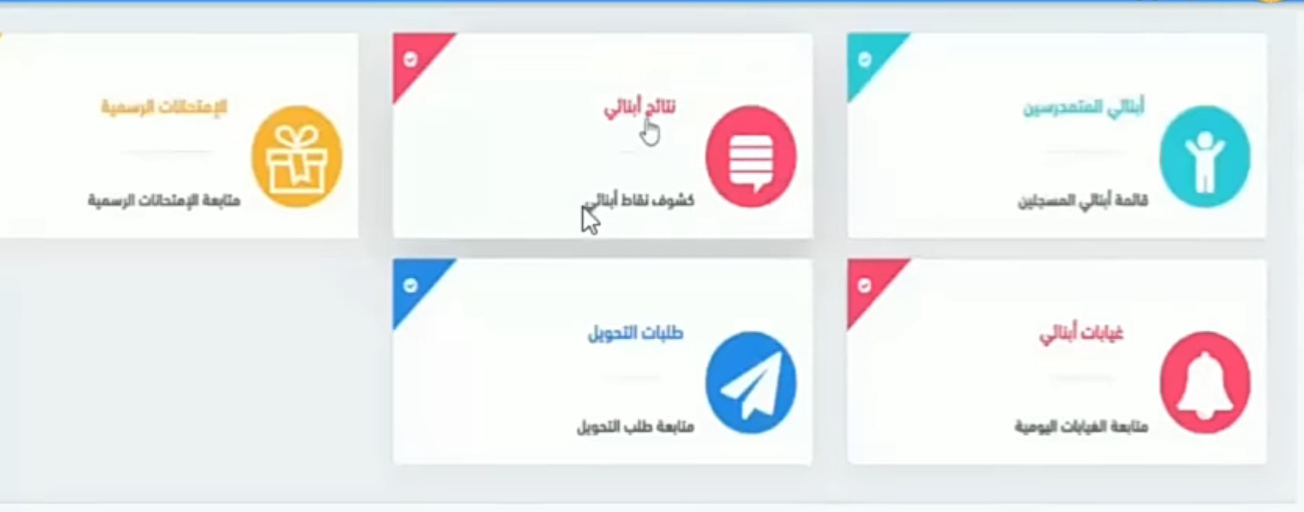 نتائج بيام شهادة التعليم المتوسط