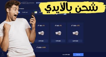 10 طرق مذهلة لشحن شدات ببجي موبايل وتحسين تجربة اللعب!