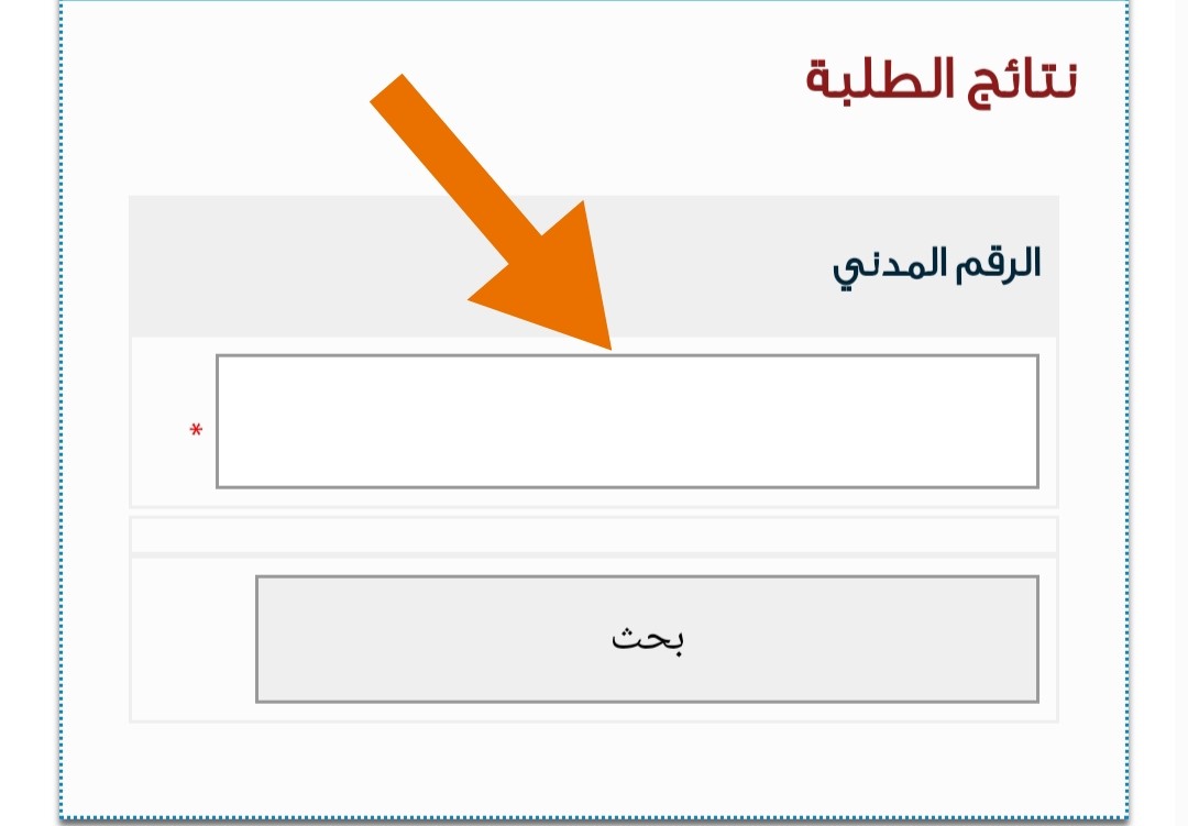 صدرت حالاً "نتائج طلاب الصف الثاني عشر" رابط موقع وزارة التربية نتائج الثانوية العامة الكويت 2023 بالرقم المدني