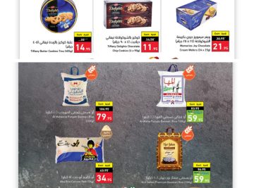 عروض هايبر بنده الترويجية الأسبوعية أقوى تخفيضات على البقالة وخصومات هائلة حتى الثلاثاء 6 يونيو