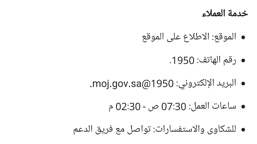 كيف اتواصل مع دائرة التنفيذ