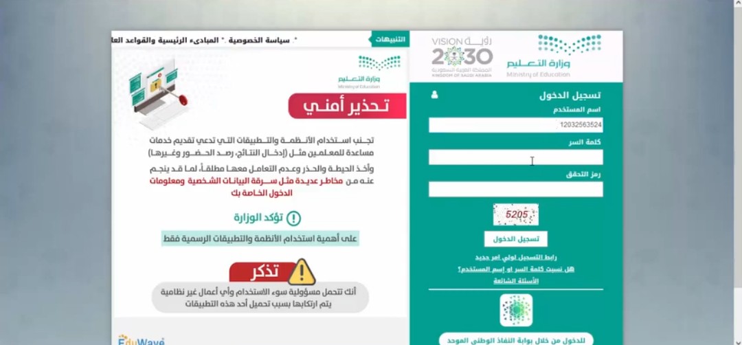 استخراج نتائج الطلاب 1444