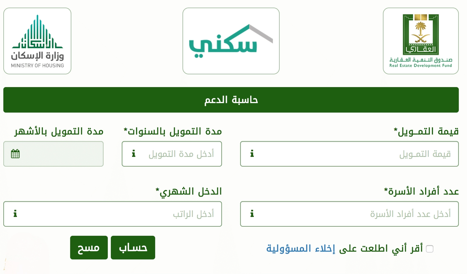 إيداع الدعم السكني قبل العيد