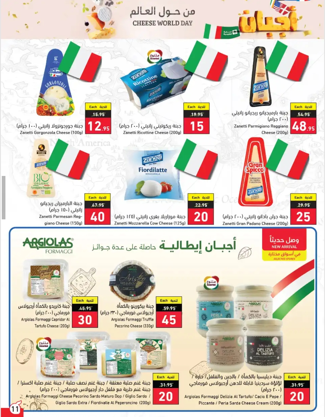خصومات بنده السعودية