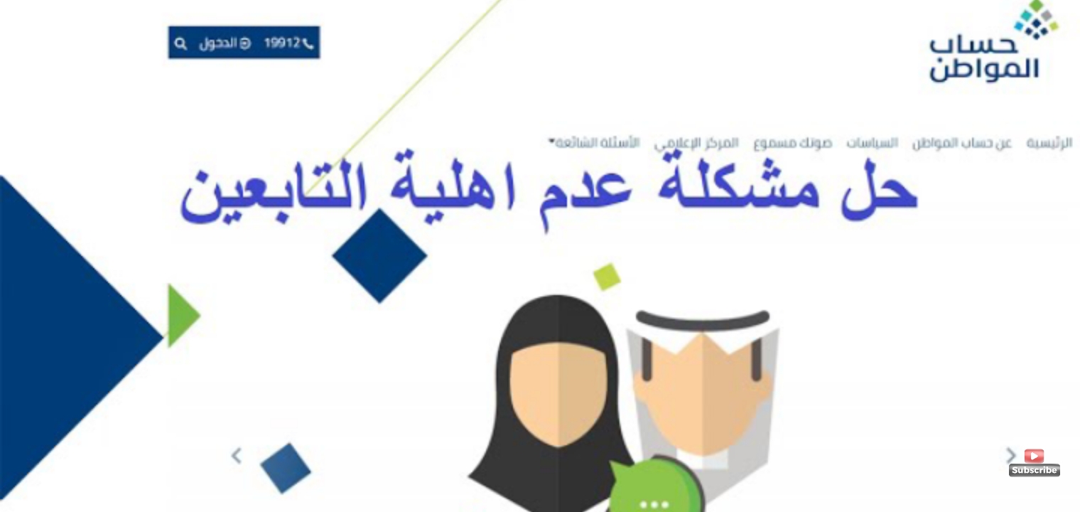 كيفية تقديم اعتراض في حساب المواطن بالشروط الجديدة في 3 دقائق