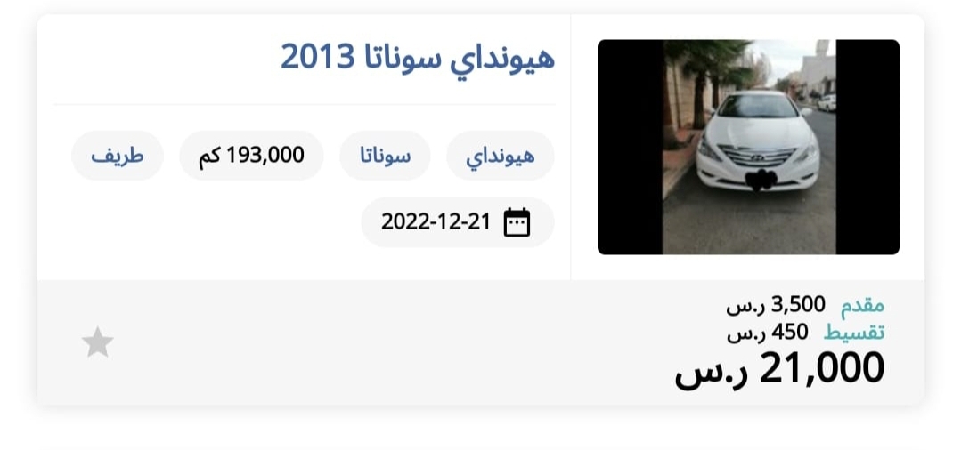 هيونداي سوناتا 2013 للبيع مستعملة.