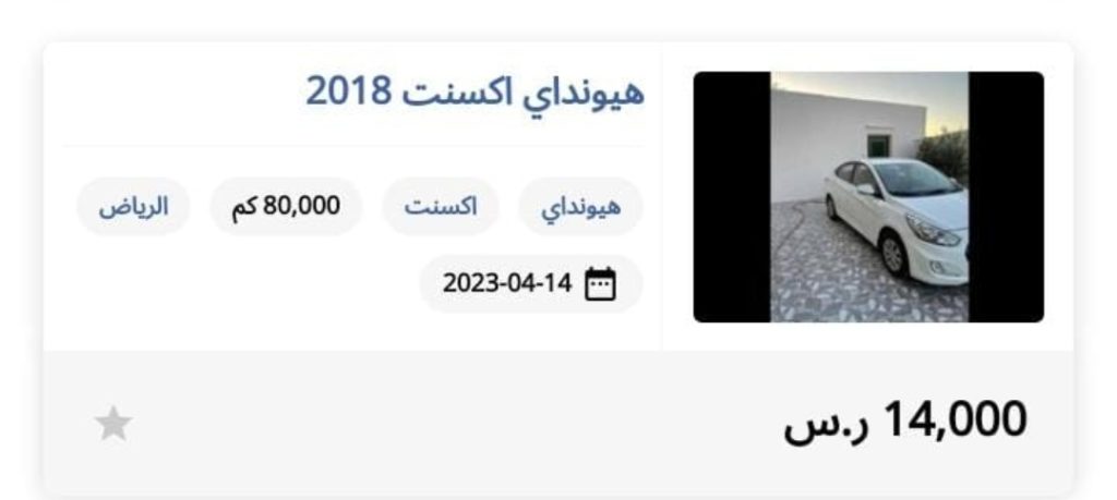 سيارة هيونداي أكسنت 2018 مستعملة للبيع