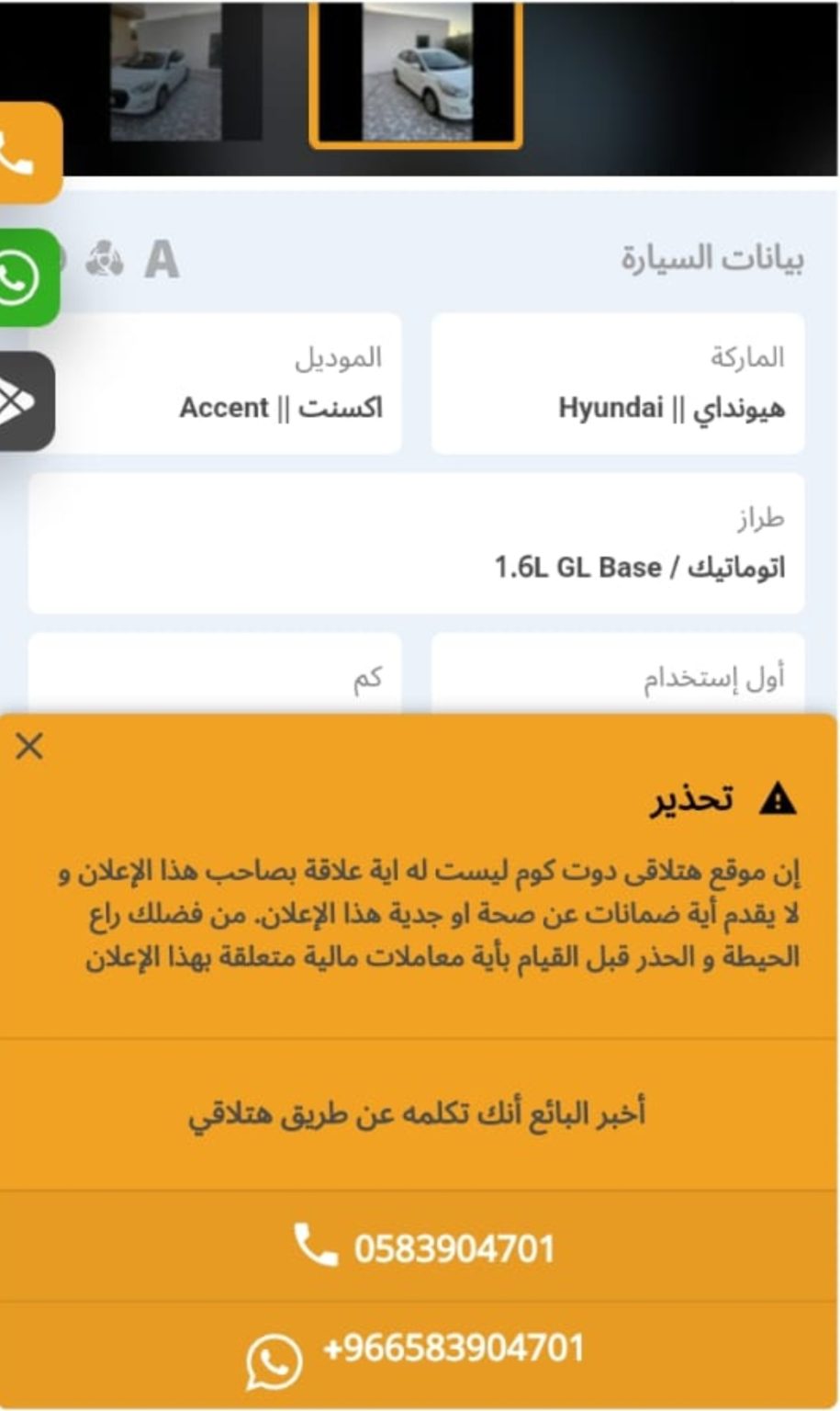 سيارة هيونداي أكسنت 2018 مستعملة للبيع