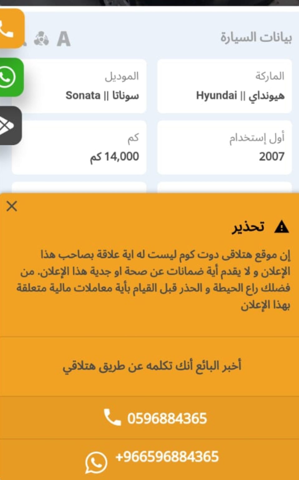 سيارة هيونداي إلنترا 2013