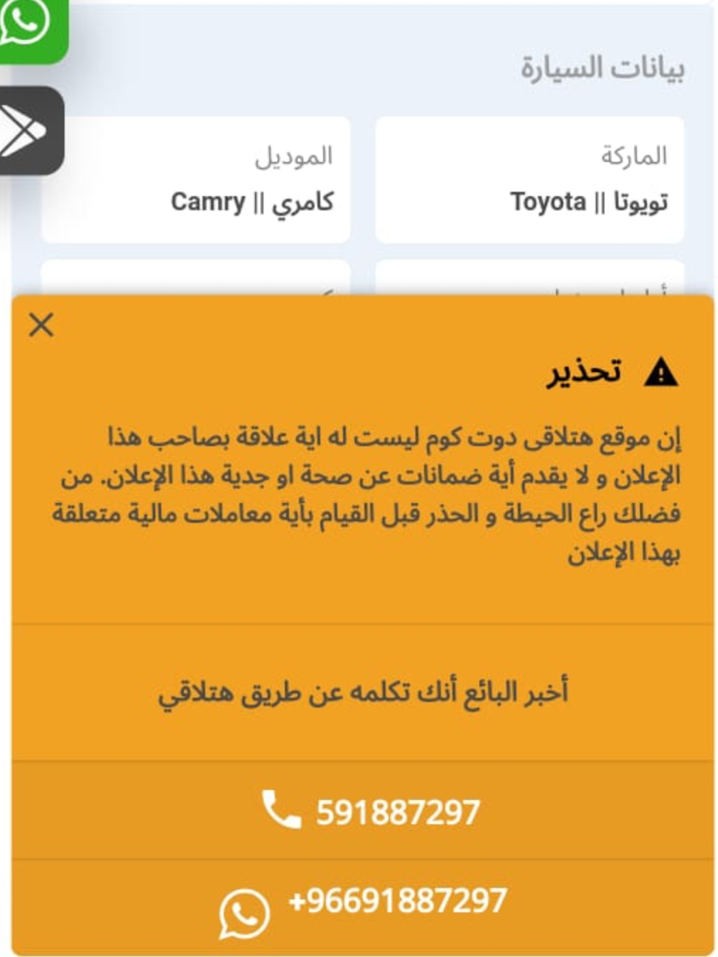 سيارة تويوتا كامري 2004 مستعملة