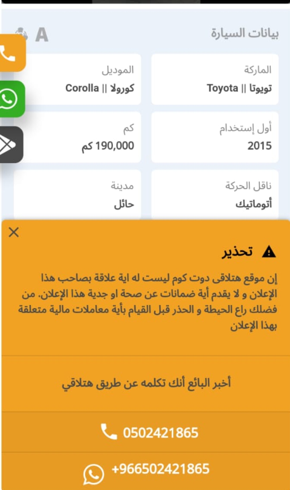 تويوتا كامري 2003