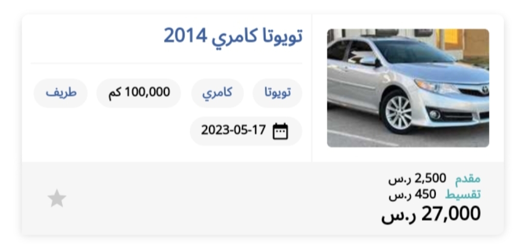سيارة تويوتا كامري 2014 مستعملة متاحة للشراء.