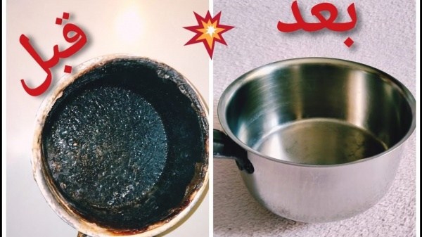 هترجع جديدة لانج … الطاسات المحروقة والحلل هترجع تلمع زي الجديدة بطريقة مش هتخطر على بالك