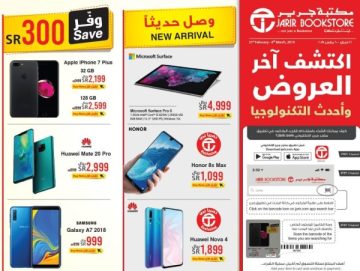 عروض جرير اليوم خصم 60% لمدة 24 ساعة اغتنم الفرصة وتسوق الان