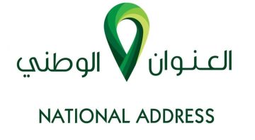 خطوات تسجيل العنوان الوطني للمواطنين إلكترونياً للاستفادة من الخدمات التي تقدم للمواطنين