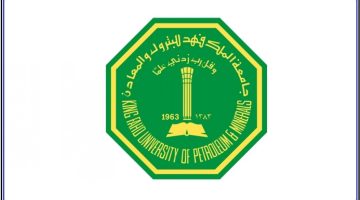 تقديم جامعة الملك فهد للبترول والمعادن