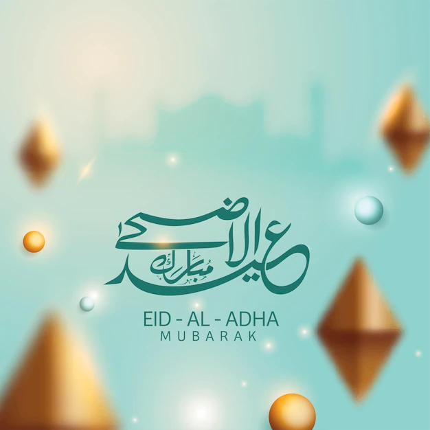 عيد سعيد