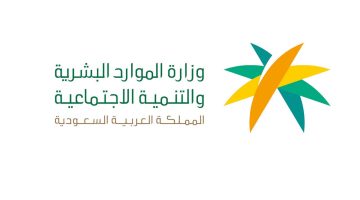 وزارة العمل السعودية تعلن عن أسعار العمالة المنزلية داخل المملكة 2023