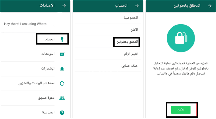 خدعة واتساب Whatsapp
