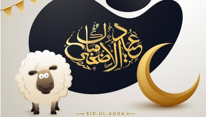 أجمل رسائل تهنئة عيد الأضحى المبارك 2023 المكتوبة وأرق صور تهاني العيد الأضحى 1444 مزخرفة ومميز