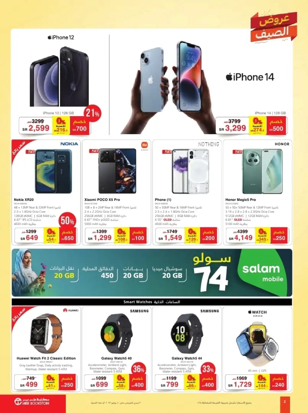 jarir bookstore