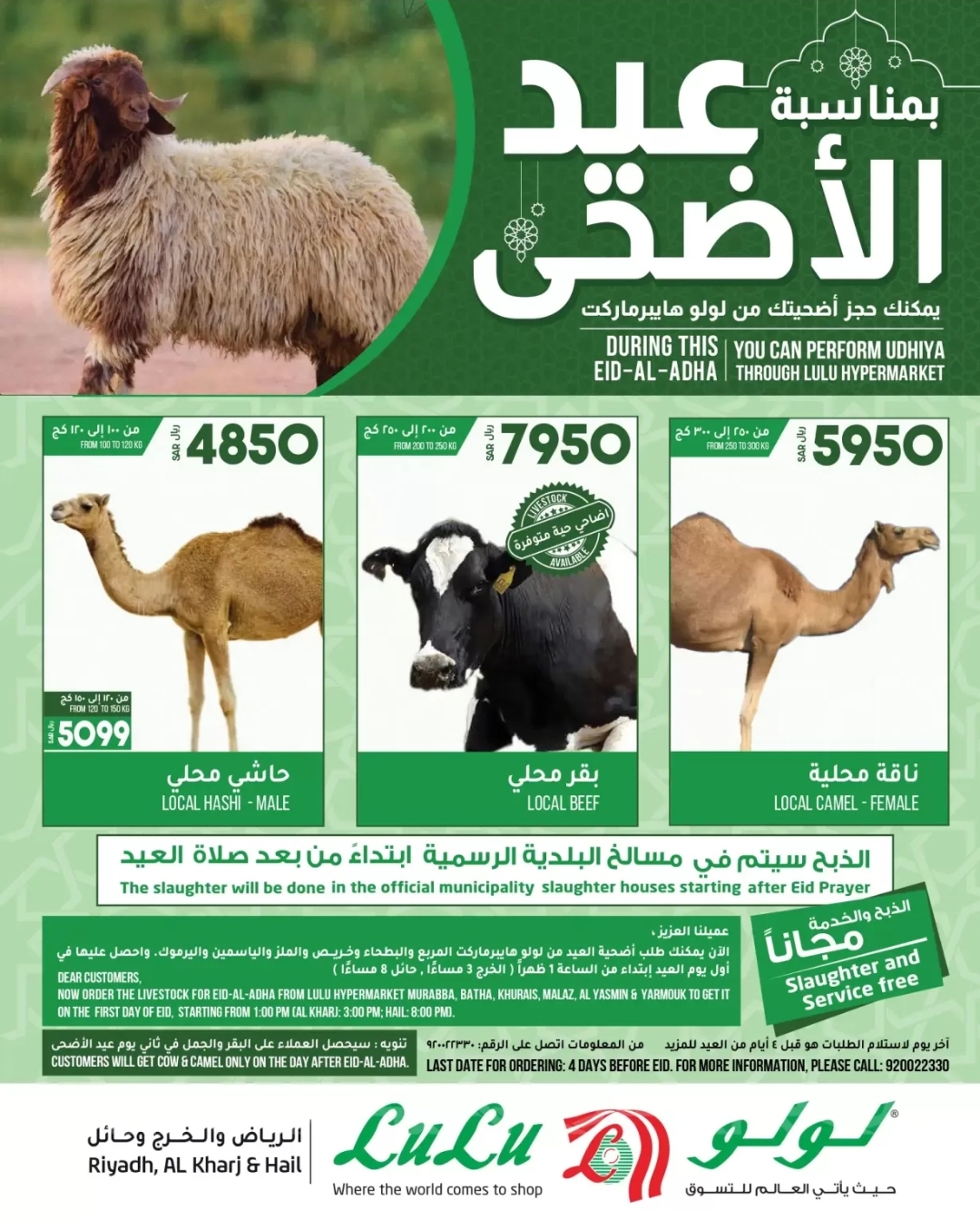 lulu hyper market