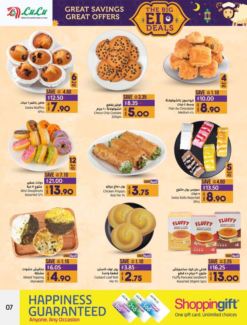 lulu hypermarket