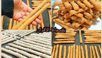 طريقة عمل البقسماط في البيت بمكونات بسيطة وبطعم ألذ من محلات المخبوزات