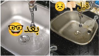 أزيلي الصدأ من الأحواض واتركيه لامعًا كالجديد مع مكون مذهل لا يخطر على بالك