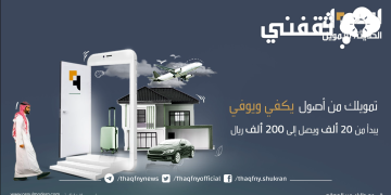 دون تحويل للراتب 20000 ريال حتى 200000 ريال بالتقسيط الميسر