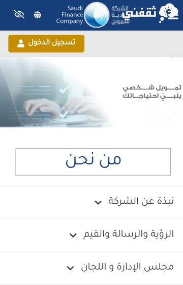 فوري 100,000 ريال دون كفيل ودون أشتراط تحويل للراتب الشهري