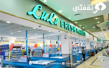 بالسعودية أحدث عروض لولو هايبر ماركت على الأجهزة الذكية كاش وبالتقسيط بدون فوائد