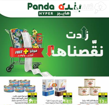 متاجر بنده السعودية تحطم أسعار السلع لهذا الأسبوع بتخفيضات حتى 60%