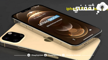 خصم 1200 ريال على هاتف iPhone 13 Pro max في نون السعودية بالتقسيط وبدون فائدة