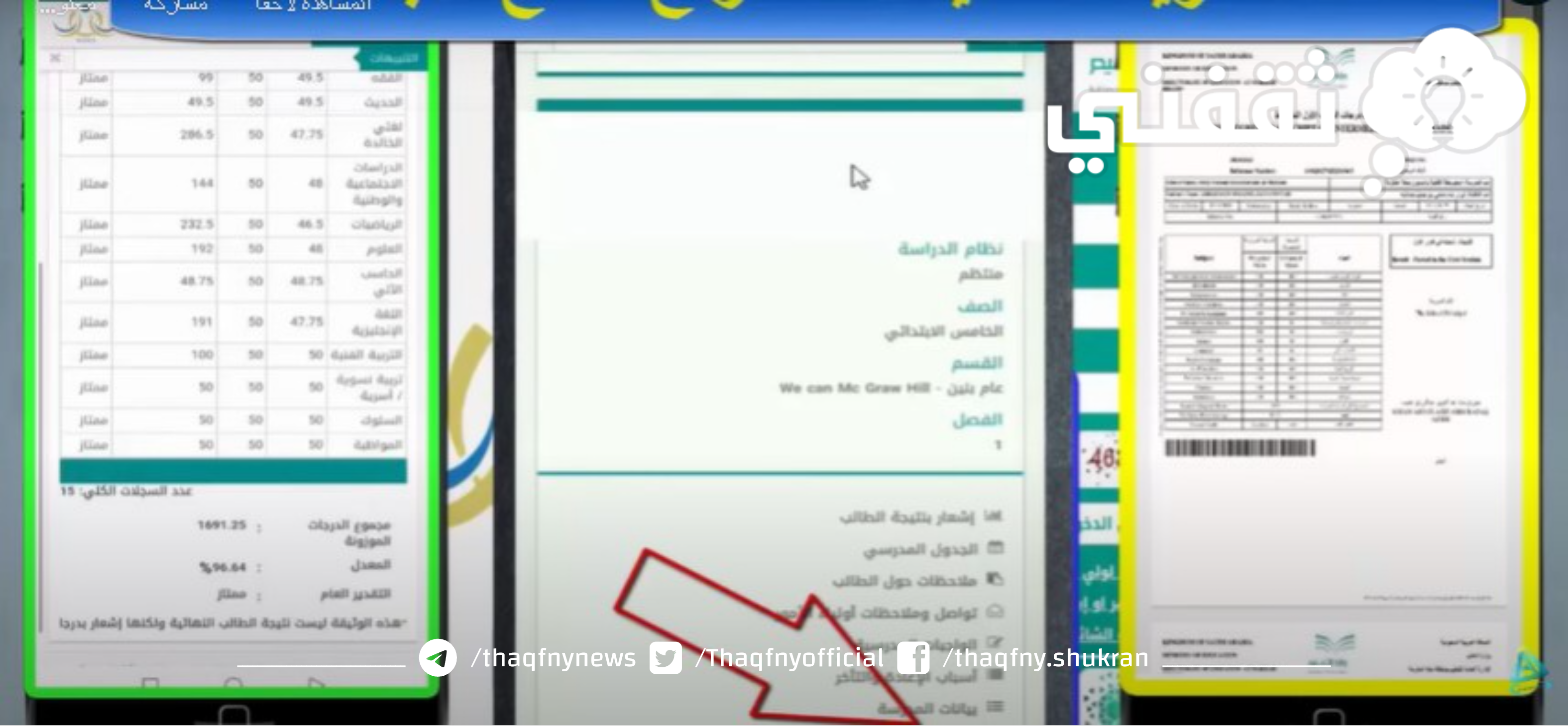 طباعة نتائج الطلاب برقم الهوية عبر موقع نظام نور الرسمي