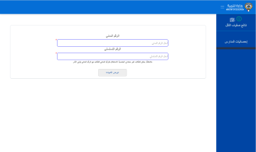 استعلام نتائج الطلاب برقم الهوية الكويت 2023 جميع المراحل التعليمية