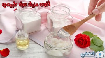 تصرف ككاتب محتوى متخصص واستخرج لي عنوان مقال عن أقوى مزيل عرق طبيعي