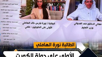 استخراج أسماء أوائل الثانوية العامة الكويت 2023
